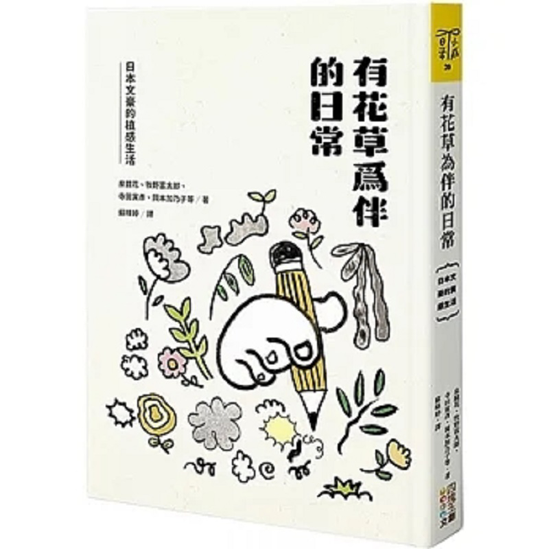 Japanese Lifestyle Products - A Daily Life Accompanied By Flowers