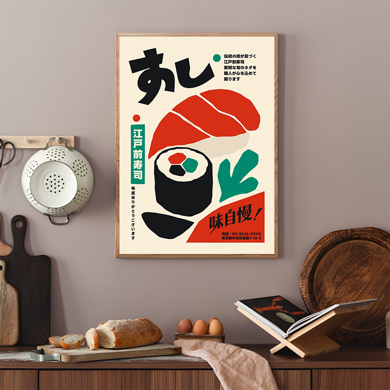 Retro Sushi Posters Modern Jap - Japanese Food Lifestyle recension och pris