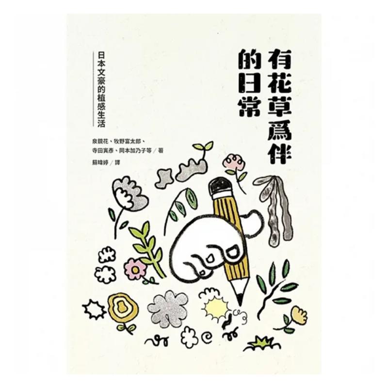 A Daily Life Accompanied By Fl - Japanese Lifestyle Products recension och pris
