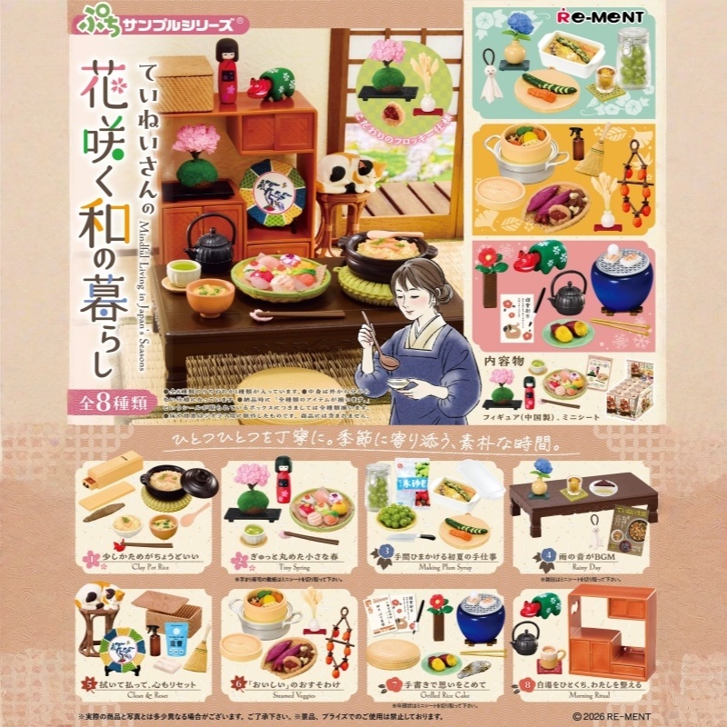 In-stock Authentic RE-MENT Pet - Japanese Food Lifestyle recension och pris