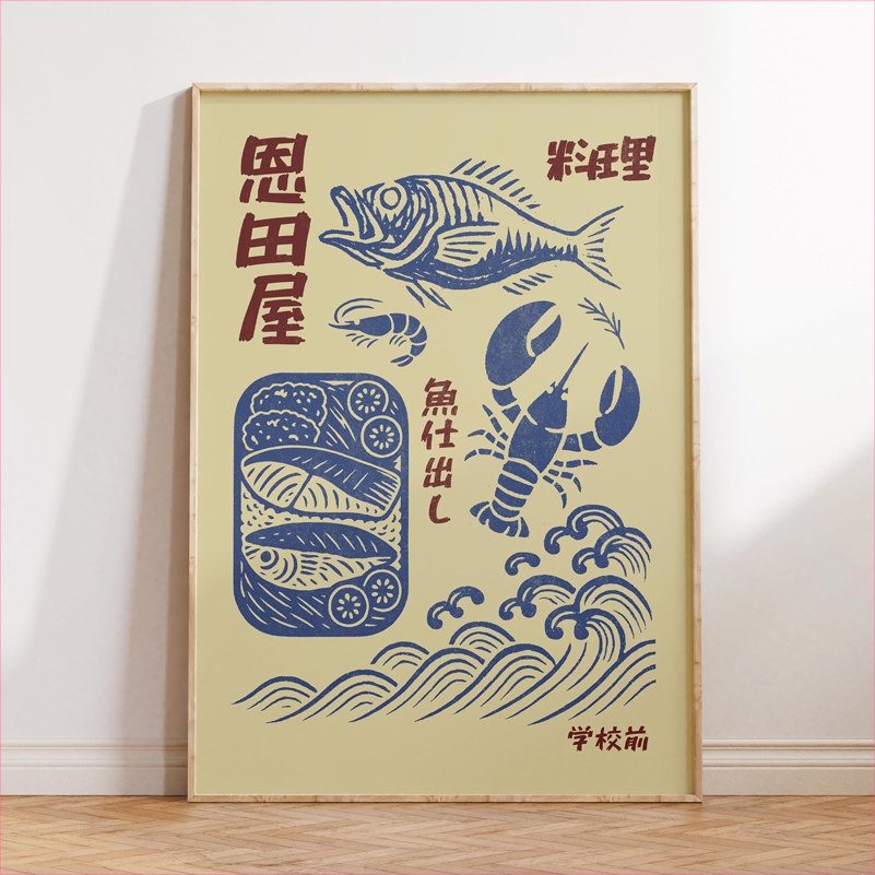 Japan Food Art Poster Retro Ja - Japanese Food Lifestyle recension och pris